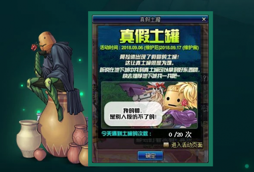DNF真假土罐怎么获得 真假土罐奖励内容一览