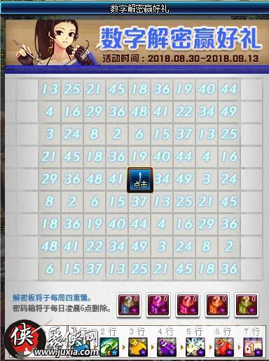 DNF9.8数字解密答案是多少 DNF9.8数字解密答案分享