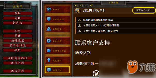 《魔兽世界》无法登录到游戏怎么联系gm 有问题怎么找GM