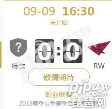 英雄联盟LPL2018夏季赛正在直播RNG vs RW