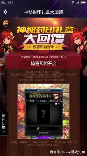 DNF2018神秘封印礼盒9月9日图案及奖励 最新DNF神秘礼盒11天奖励汇总