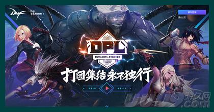 DPL标配你都知道吗?DNF这些职业秀的飞起