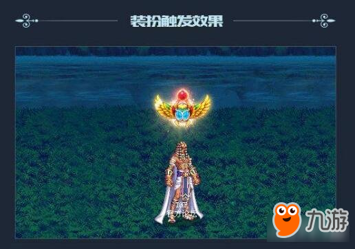 《DNF》2018国庆套装扮怎么样 2018国庆套全职业扮装汇总