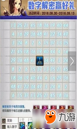 DNF9月10日数字解密答案是什么 DNF数字解谜每日答案一览
