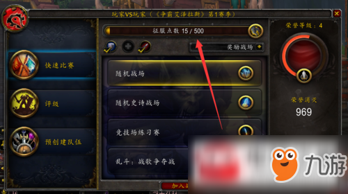 《魔兽世界8.0》pvp装备怎么获取 获取途径一览