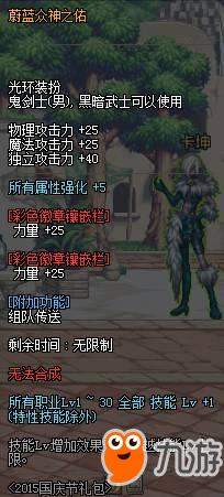 《DNF》2018国庆套光环1