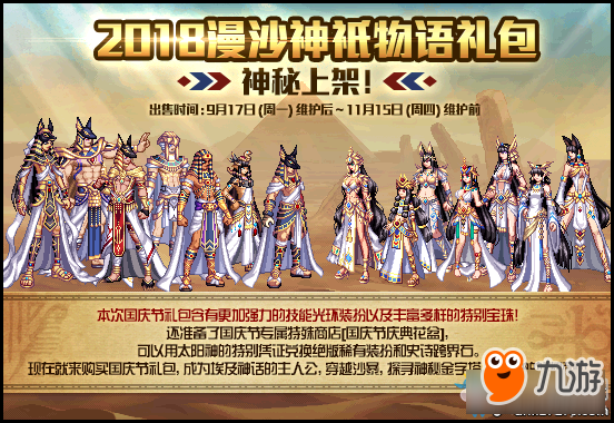 《DNF》2018国庆套花篮有哪些道具比较好 2018国庆套花篮道具一览