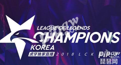 英雄联盟LCK冒泡赛赛程表 2018lck冒泡赛直播地址