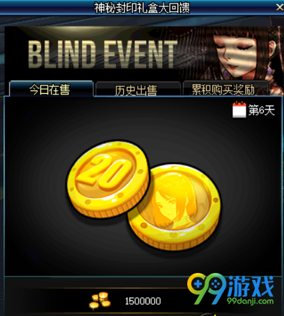 DNF2018神秘封印礼盒9.11道具是什么 9.11神秘封印礼盒奖励介绍