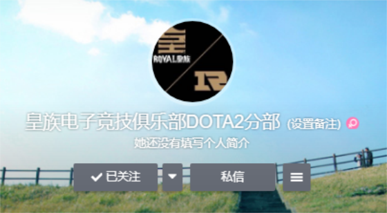 RNG俱乐部DOTA2官博建立？官宣阵容终于要来了