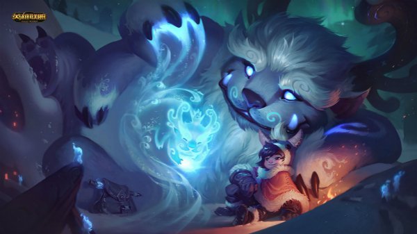 英雄联盟8.17版本 雪原双子降临 西部魔影上线