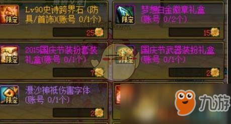 《DNF》2018国庆花篮有什么用 2018国庆花篮道具使用方法