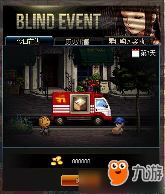 《DNF》2018神秘礼盒大回馈奖励是什么 9月12日神秘封印礼盒奖励介绍