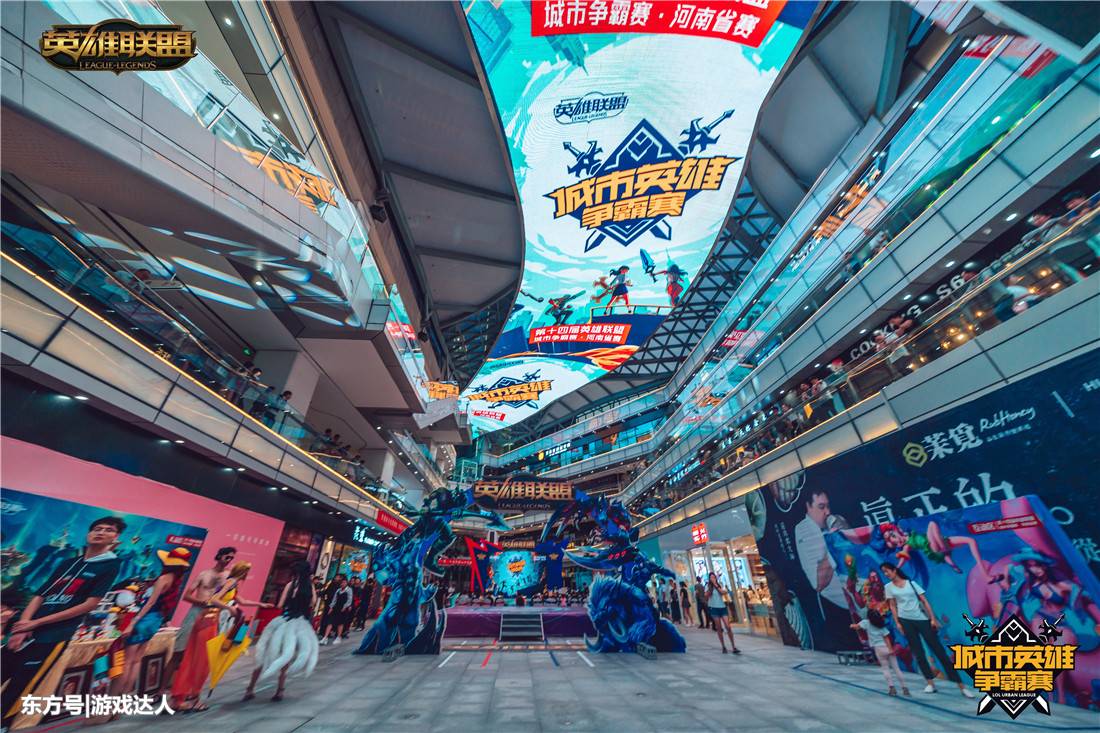 网红天幕下掀“电竞风暴”，英雄联盟城市争霸赛河南省赛“燃动”绿城