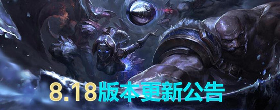 lol维护到几点今天 英雄联盟9.13维护了什么内容