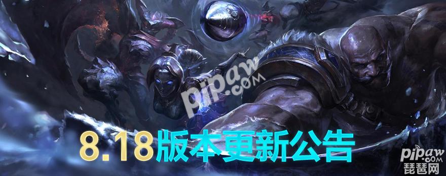lol维护到几点今天 英雄联盟维护公告最新