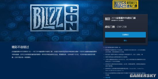 暴雪嘉年华虚拟门票开售 《守望先锋》黑影猎魔人皮肤奖励揭晓