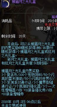 《DNF》满月礼盒如何获得 满月礼盒获得方法