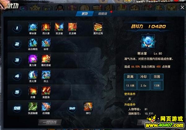 剑灵洪门崛起气功师技能攻略