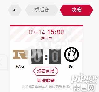 英雄联盟2018LPL夏季季后赛决赛：RNG vs IG比赛直播