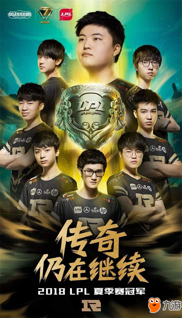 LOL2018LPL夏季赛总决赛视频回放 英雄联盟RNG夺冠比赛视频地址