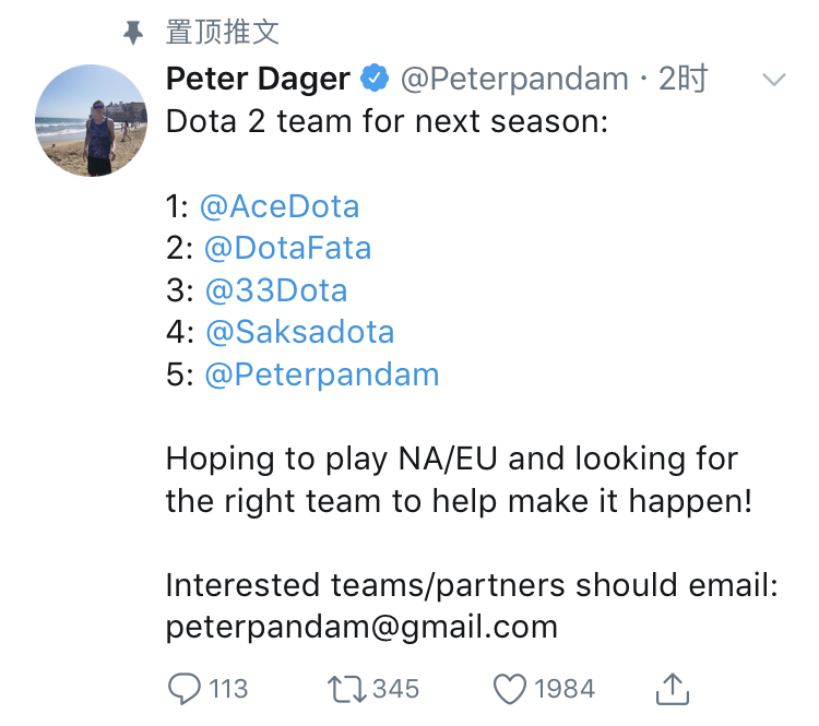 睡衣忍者重回DOTA2，收购PPD新队伍