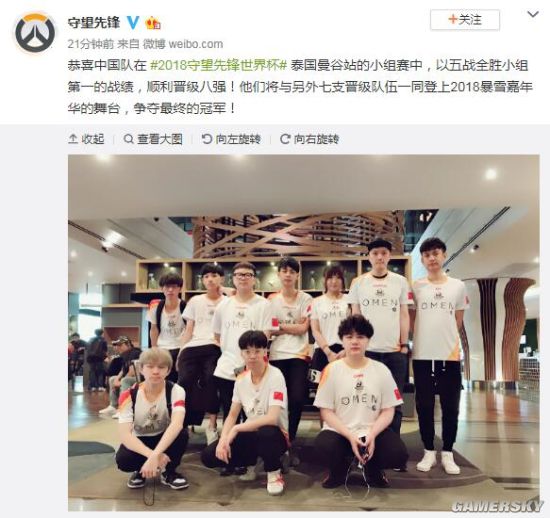 《守望先锋》世界杯中国队晋级八强 五战全胜小组第一