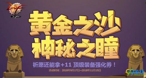 DNF狮身人面像的眼瞳怎么快速获得 青色/黑色/白色/红色/黄色眼瞳作用攻略