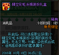 DNF欢度国庆礼盒怎么领取有哪些条件 欢度礼盒有什么礼物