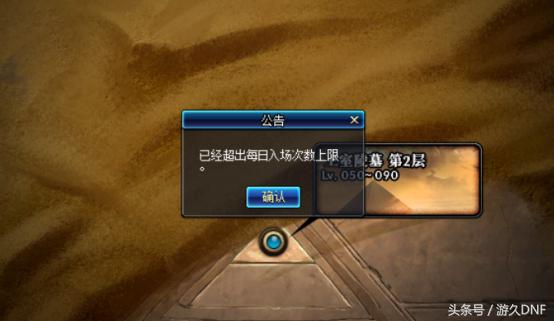 验证小团体羁绊的重磅更新 DNF公会排名系统上线