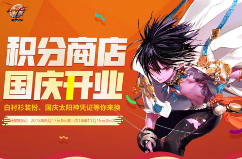 DNF积分获取方法介绍 积分获取途径有哪些