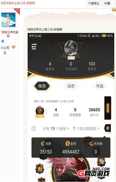 DNF玩家充点券账号被封三年 申诉后永久停封
