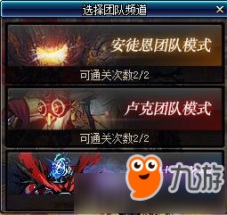 《DNF》团本减负调整介绍 团本减负方案曝光