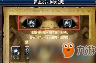 《DNF》国庆黄金之沙怎么合成 黄金之沙合成方式介绍
