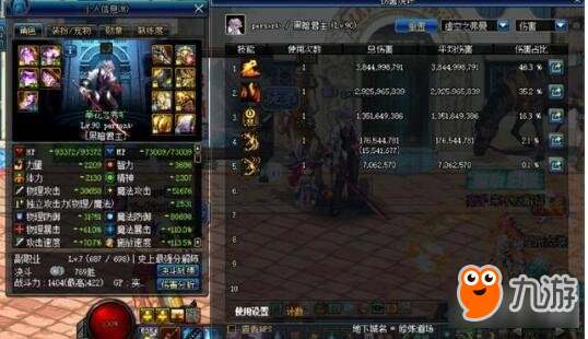 《DNF》版本更新职业平衡介绍 更新后鬼泣伤害高了13亿