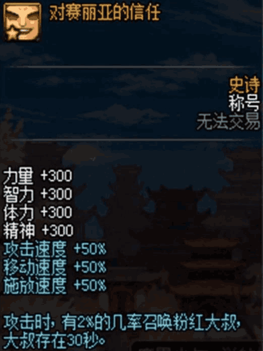 盘点DNF那些年最奇葩的称号, 你拥有过哪些?