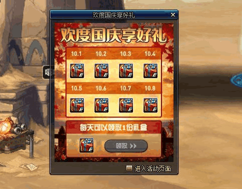 DNF国庆福利礼盒出炉, 每个人都送+12强化券吗?