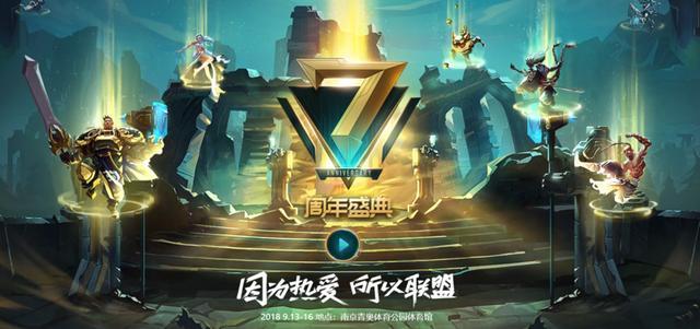《英雄联盟》走过7周年，线下生意会是电竞产业的下半场吗？