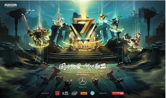 梁靖康亮相英雄联盟7周年盛典 F4VS火箭少女101