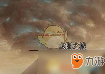 《DNF》太阳之城副本怎么进入 太阳之城副本进入方法