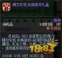 DNF欢度礼盒泳裤为什么不能领取？DNF欢度礼盒泳裤领取不了怎么办？