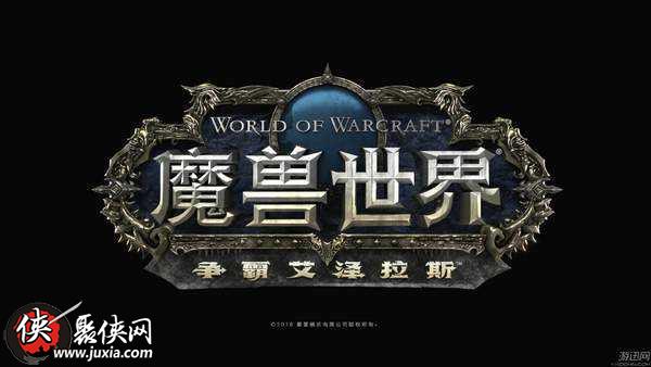 魔兽世界8.0诅咒宝箱怎么开 魔兽世界8.0诅咒宝箱破解方法