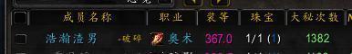 《魔兽世界》8.0奥法大米怎么打 8.0奥法大米攻略