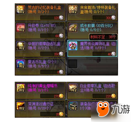 2018《DNF》冒险家征集令活动怎么玩 冒险家征集令活动详解