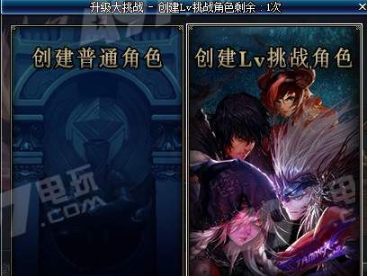 2018DNF9月升级大挑战能预约几个角色？DNF国庆升级大挑战选什么职业好