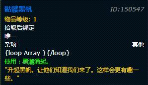 魔兽世界海盗日骷髅黑帆获取方法介绍 骷髅黑帆道具怎么获得