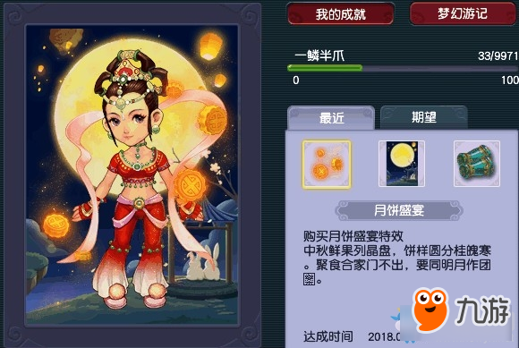《梦幻西游》2018中秋节清秋望婵娟活动怎么做 活动玩法技巧介绍