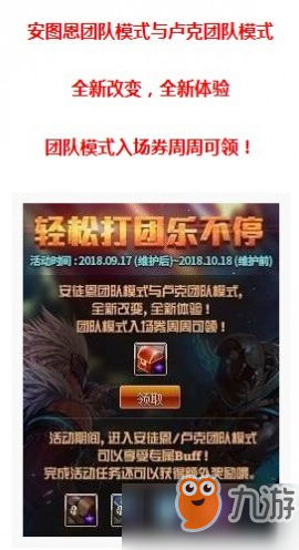 《DNF》轻松打团乐不停活动有什么奖励 活动奖励一览