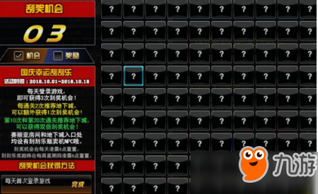 《DNF》10月1日更新了什么？更新内容分享