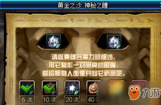 《DNF》狮身人面像眼瞳怎么获得？狮身人面像眼瞳获得方法一览